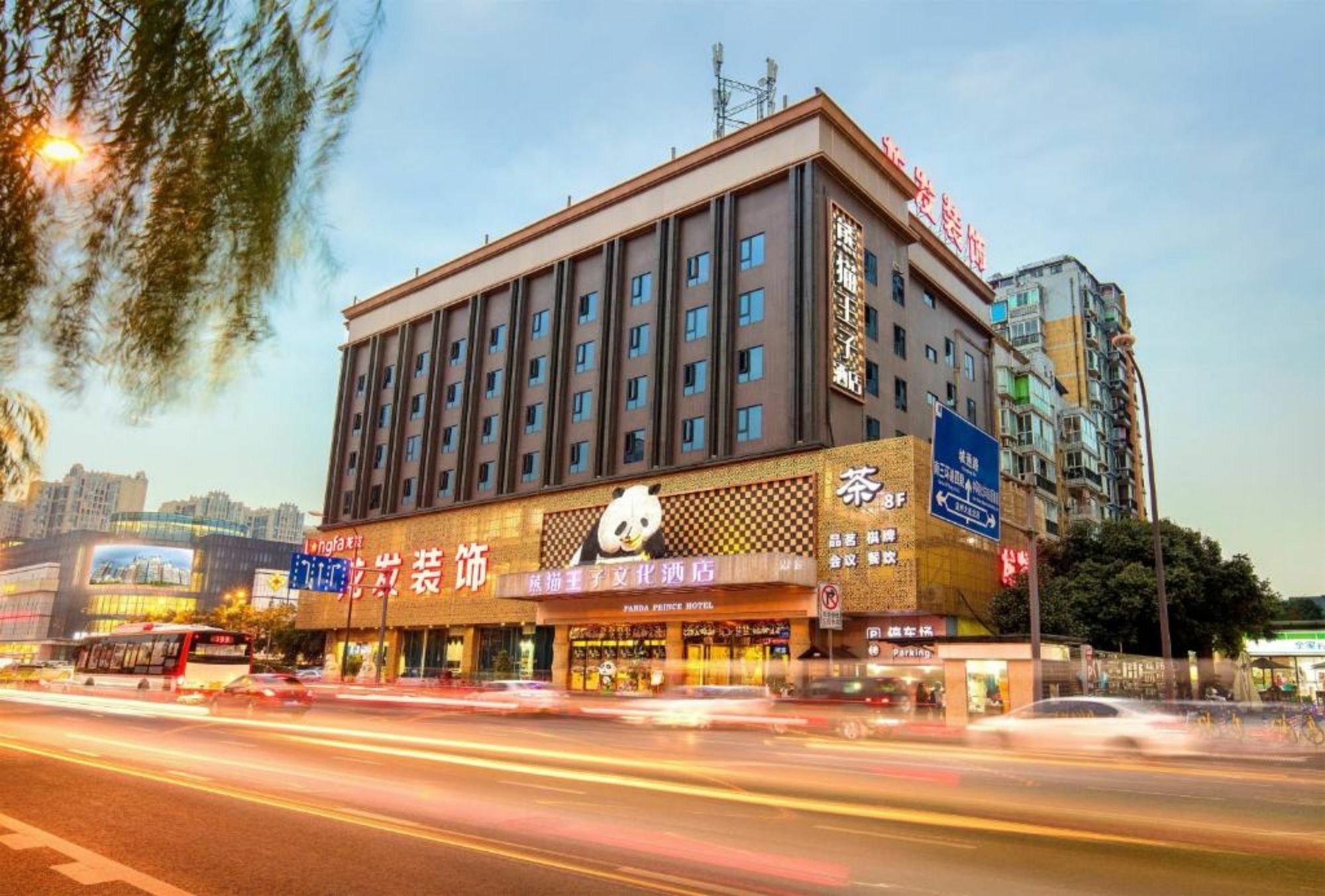 Chengdu Panda Prince Culture Hotel Exterior photo